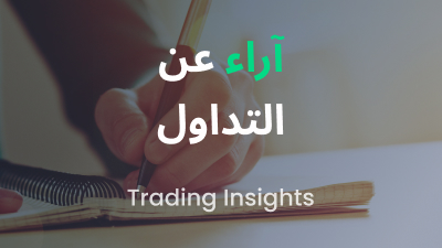 Trading Insights | Key Levels of Intel and Shell Hinted at Options Market