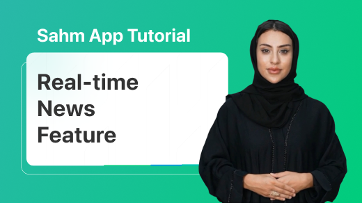 Discover Sahm's In-app Real-time News Feature