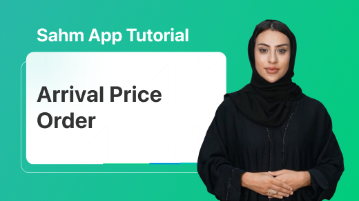 How to Use Sahm's Arrival Price Order Feature to Trade