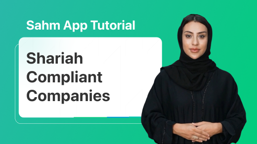 Discover Sahm's Shariah Compliant Companies List