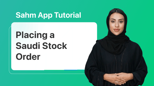 How to Place a Saudi Stock Order on Sahm