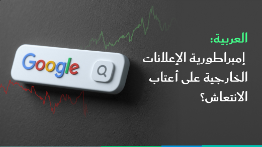 هبوط جوجل بنسبة 7%: هل انتهى عصر عملاق البحث في ثورة الذكاء الاصطناعي؟