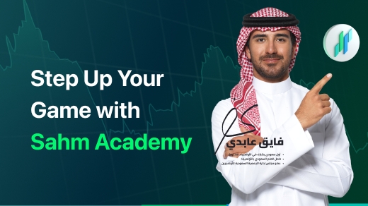 Step Up Your Game with Sahm Academy